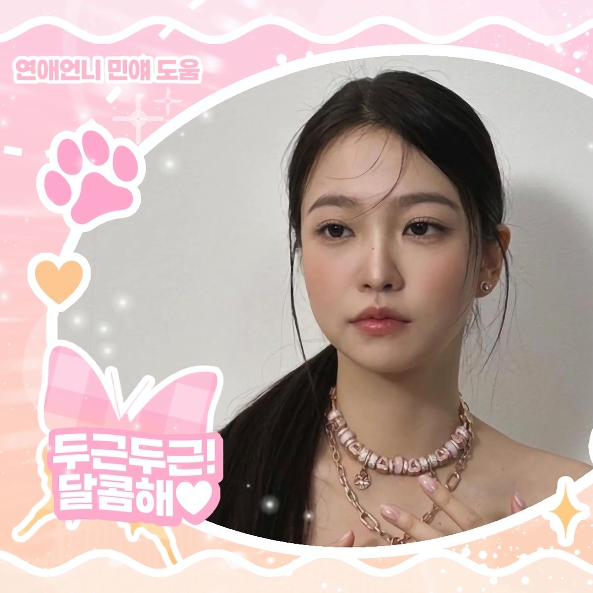 Recent activity shot of Yeri (1999)
