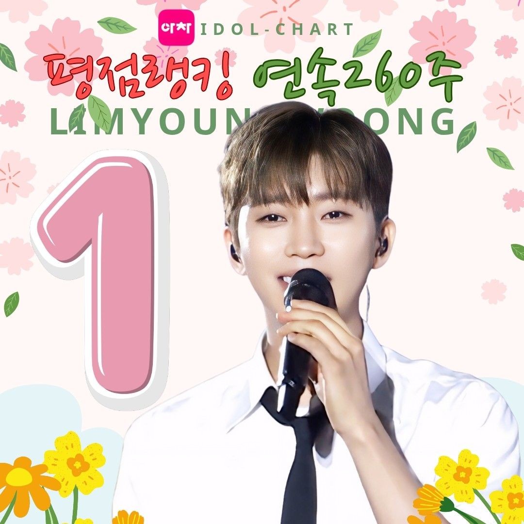 林英雄的近期活動照