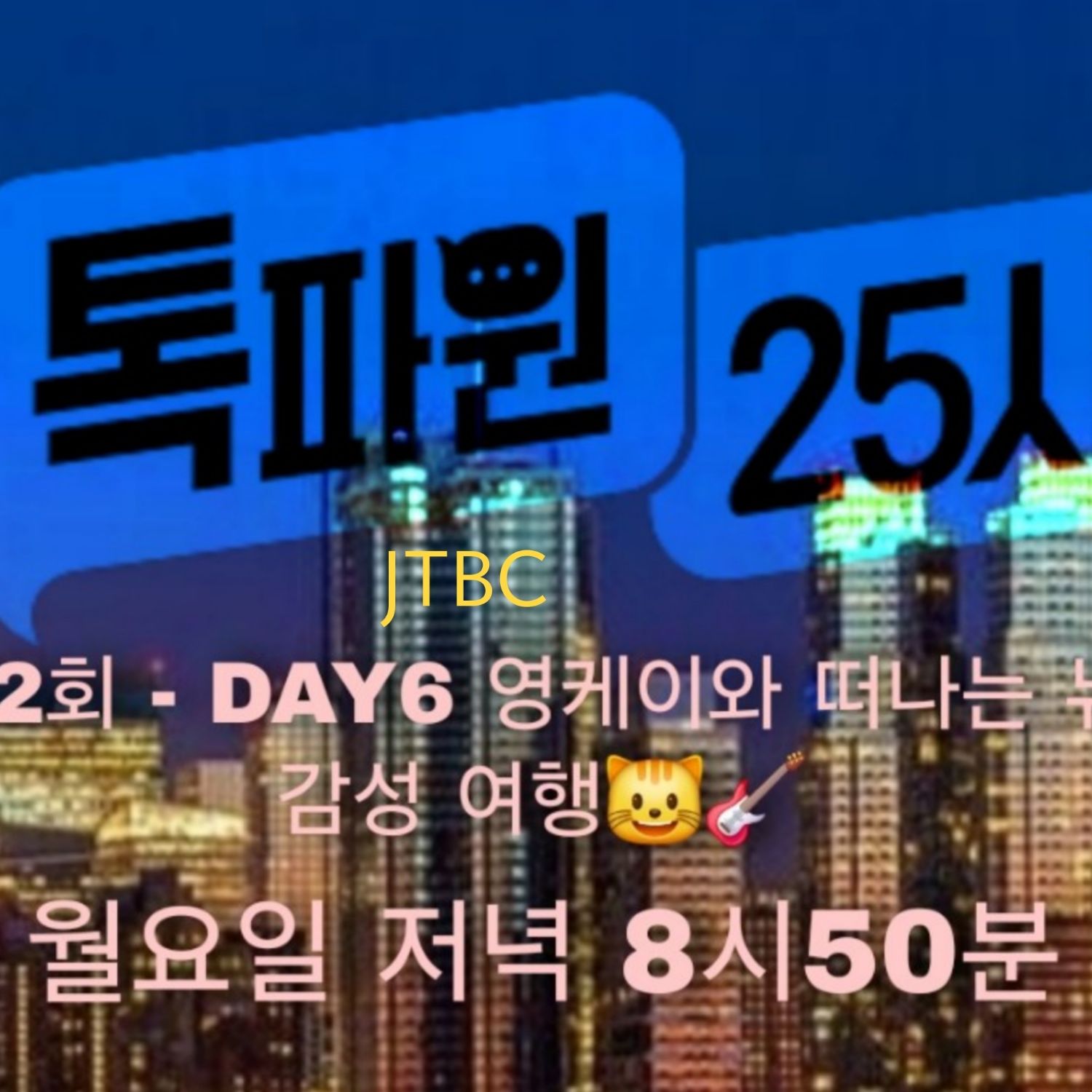 ファンが撮影したイ・チャンウォンの瞬間