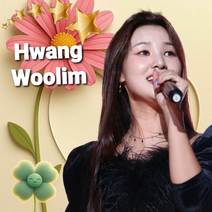 황우림 팬이 찍은 순간