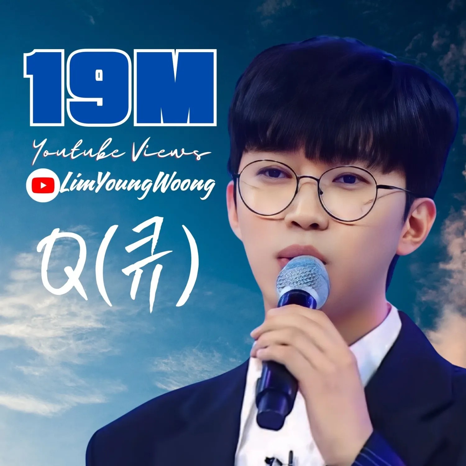 Behind-the-scenes cut of Lim Youngwoong