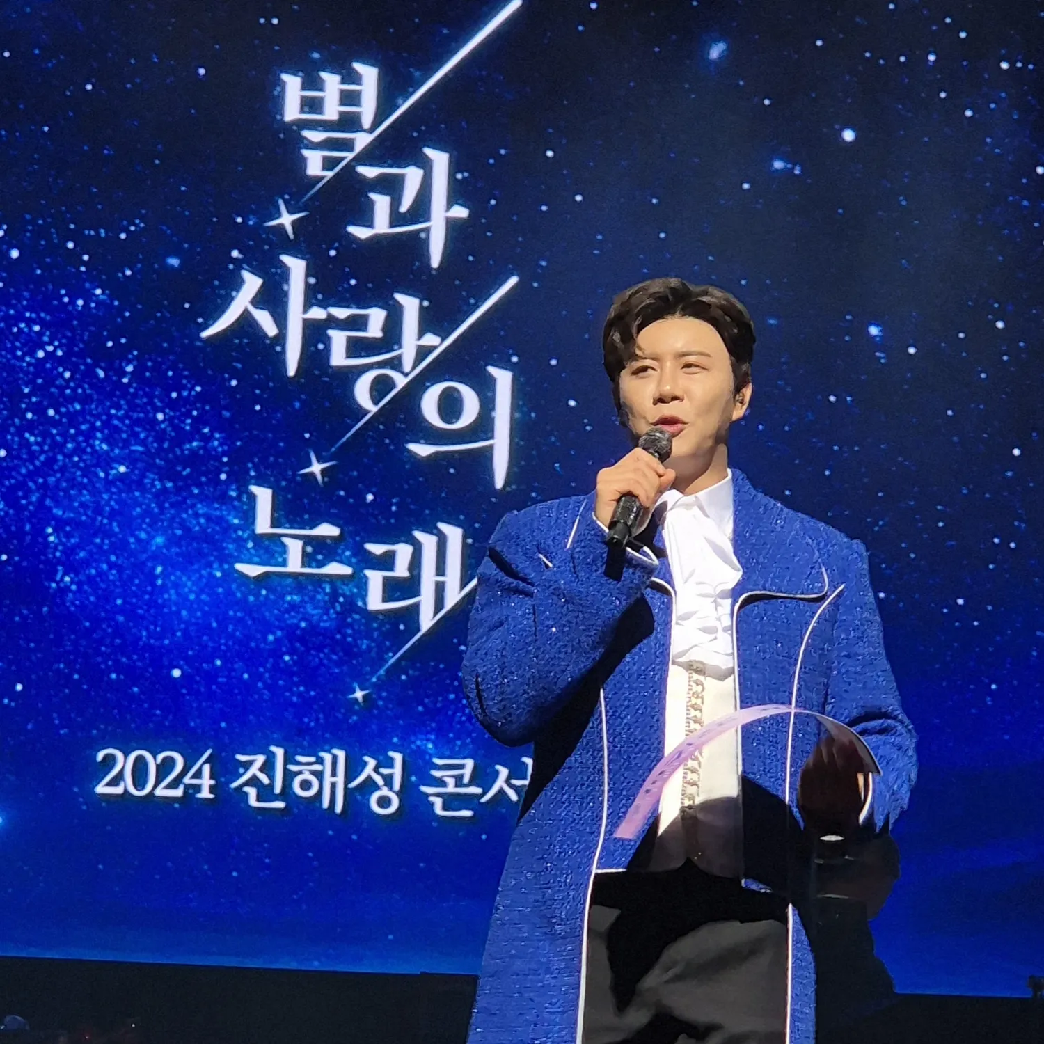 A moment captured by a fan of Jin Haesung