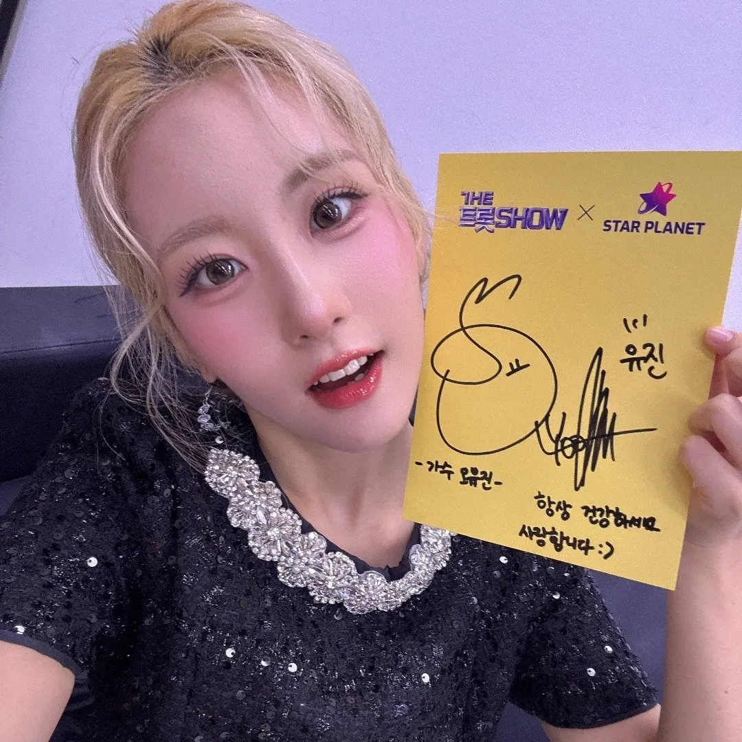 오유진 최근 활동샷