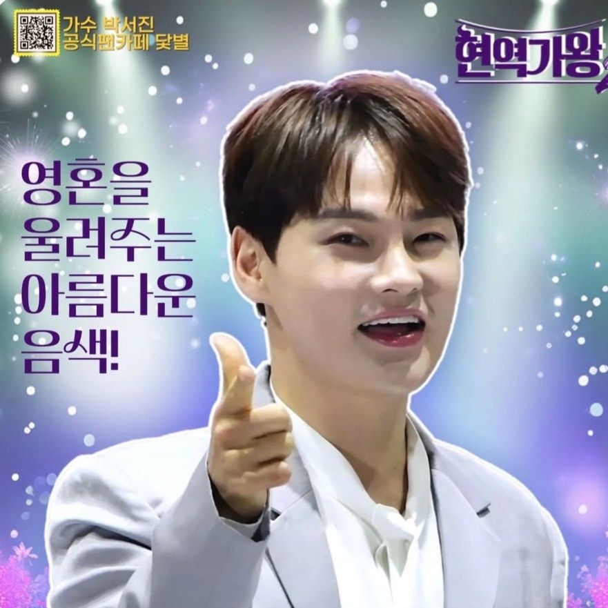 朴瑞鎮的最新照片