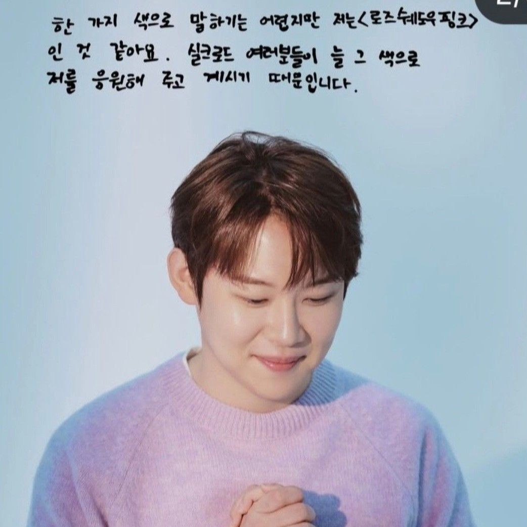 A moment captured by a fan of Jinuk