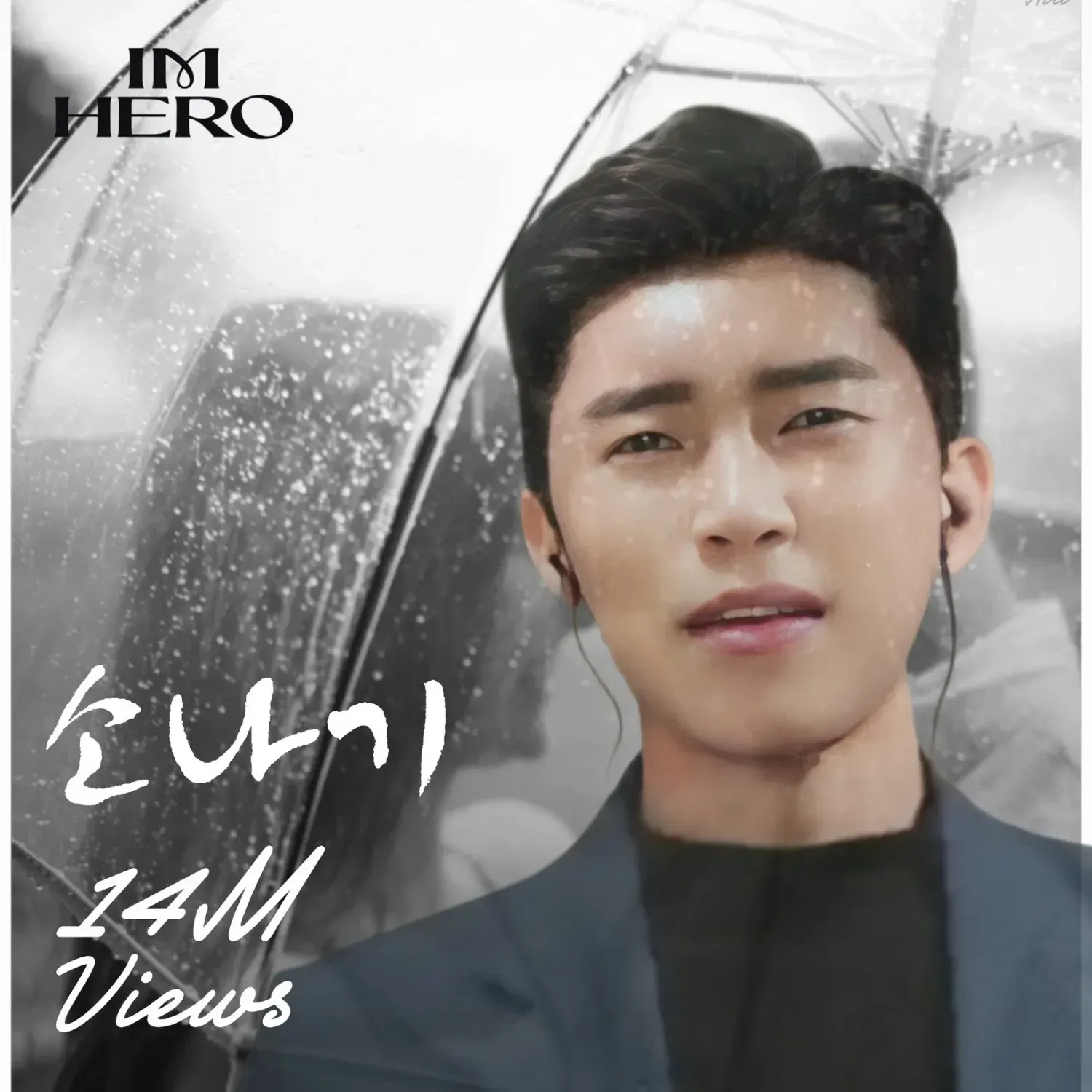 Latest photo of Lim Youngwoong