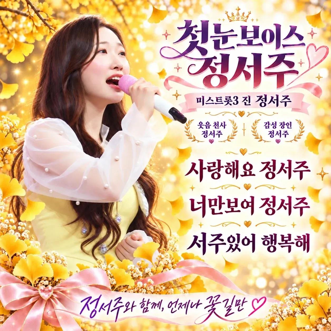 Recent activity shot of Jung Seojoo