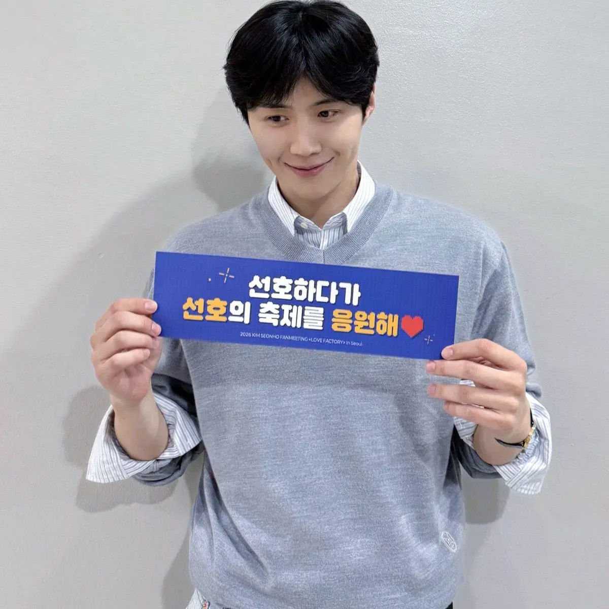 キム・ソンホの最近の活動ショット