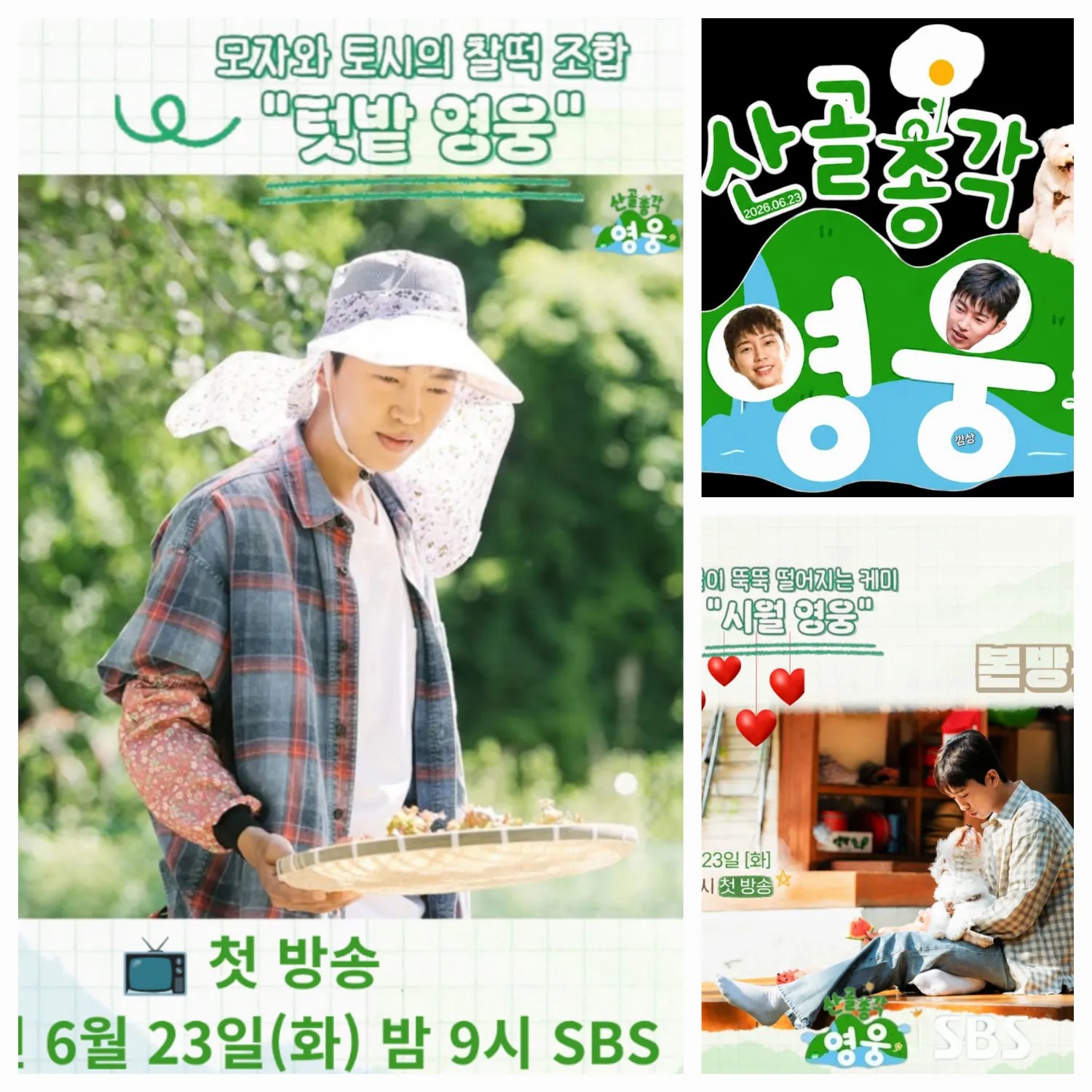 Behind-the-scenes cut of Lim Youngwoong