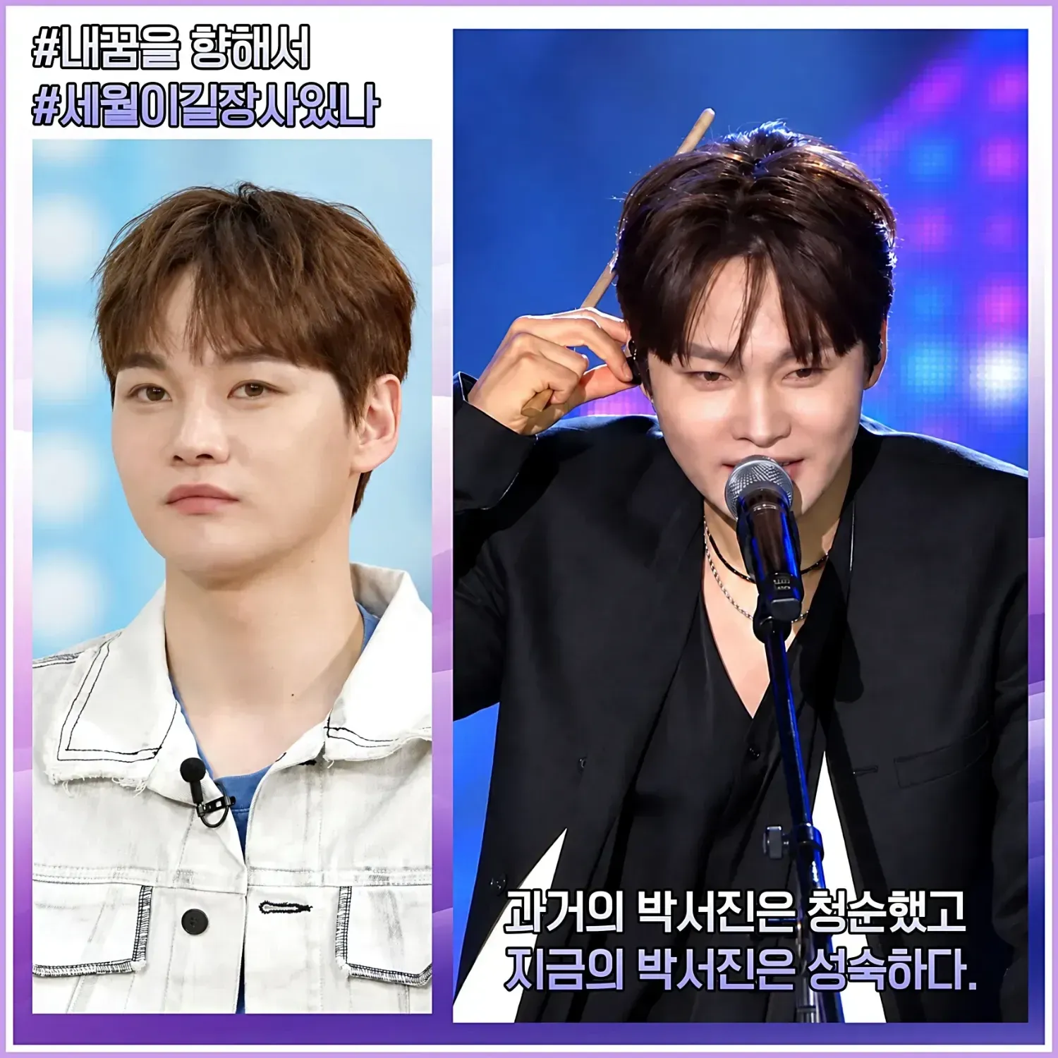 박서진의 비하인드 컷