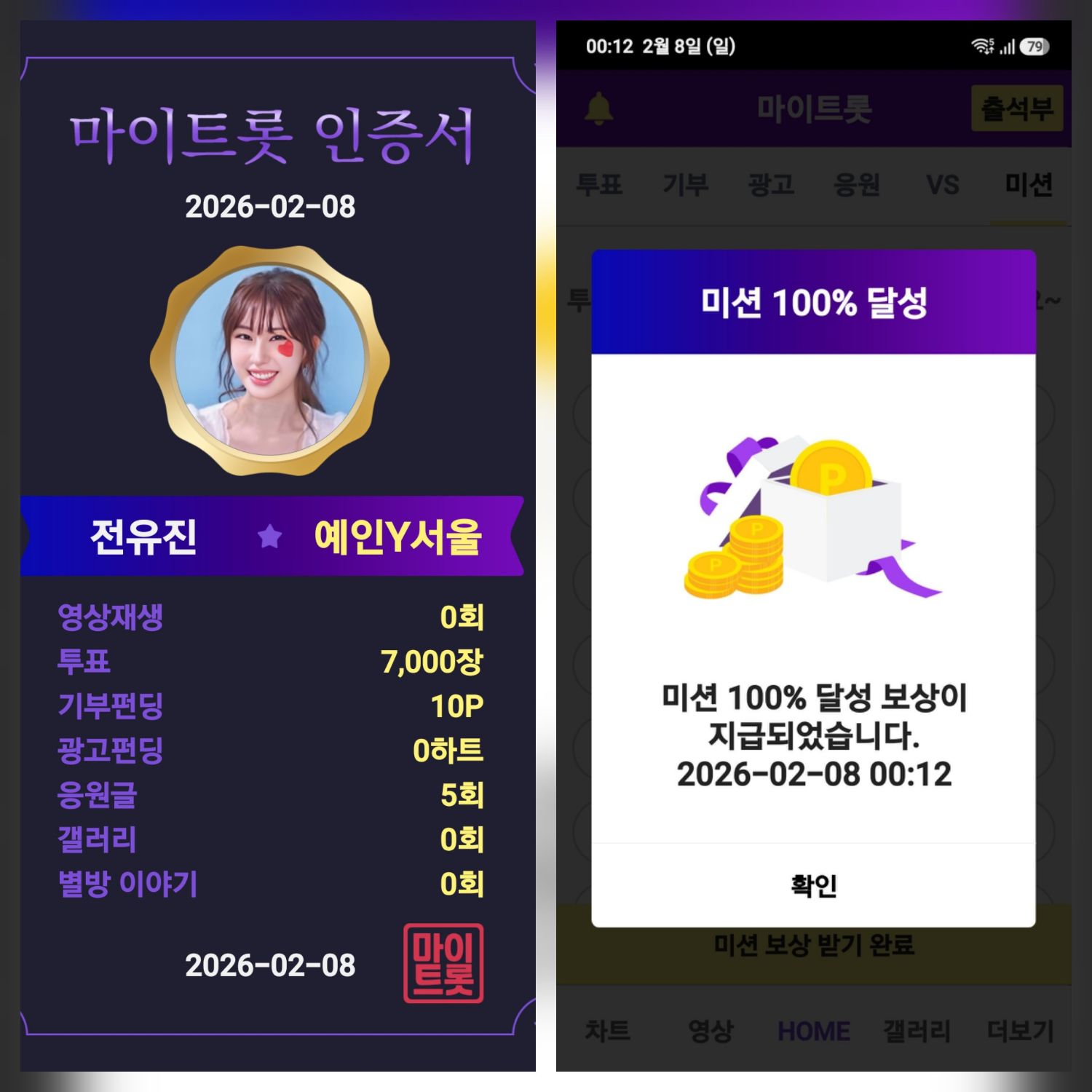 Latest photo of Jeon Yujin