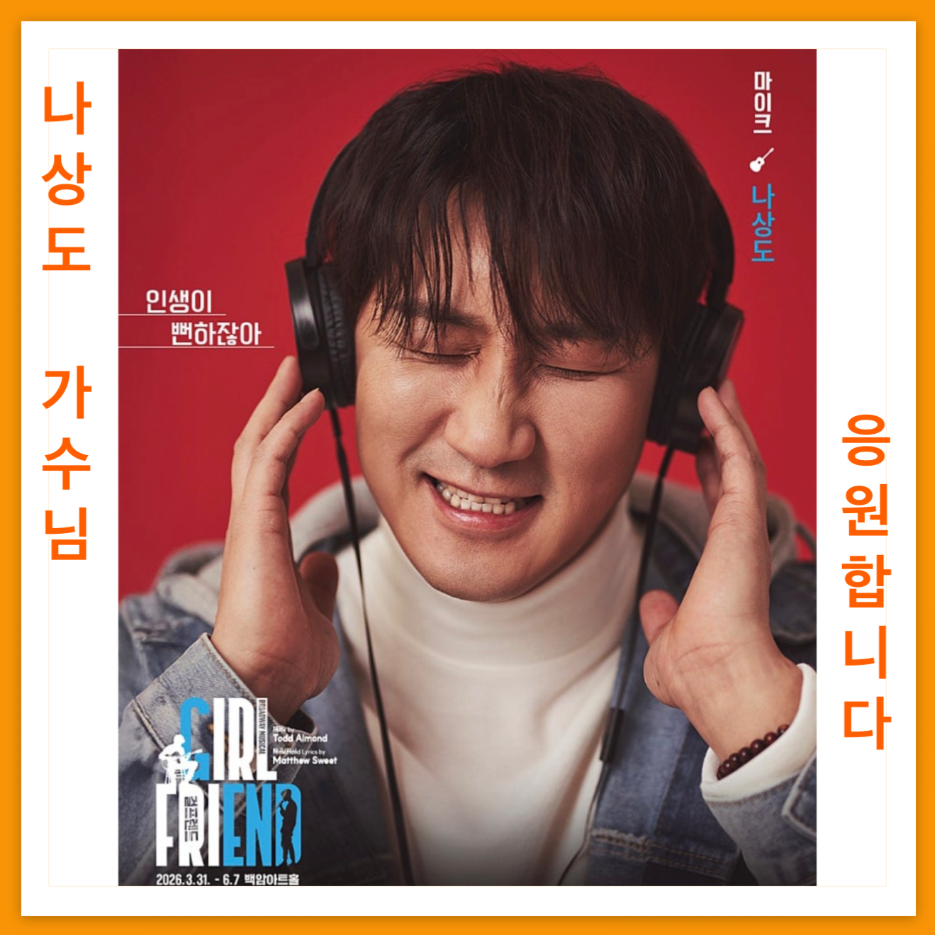 Momen yang diabadikan oleh penggemar Na Sangdo