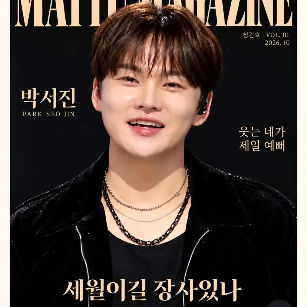 박서진의 최신 사진