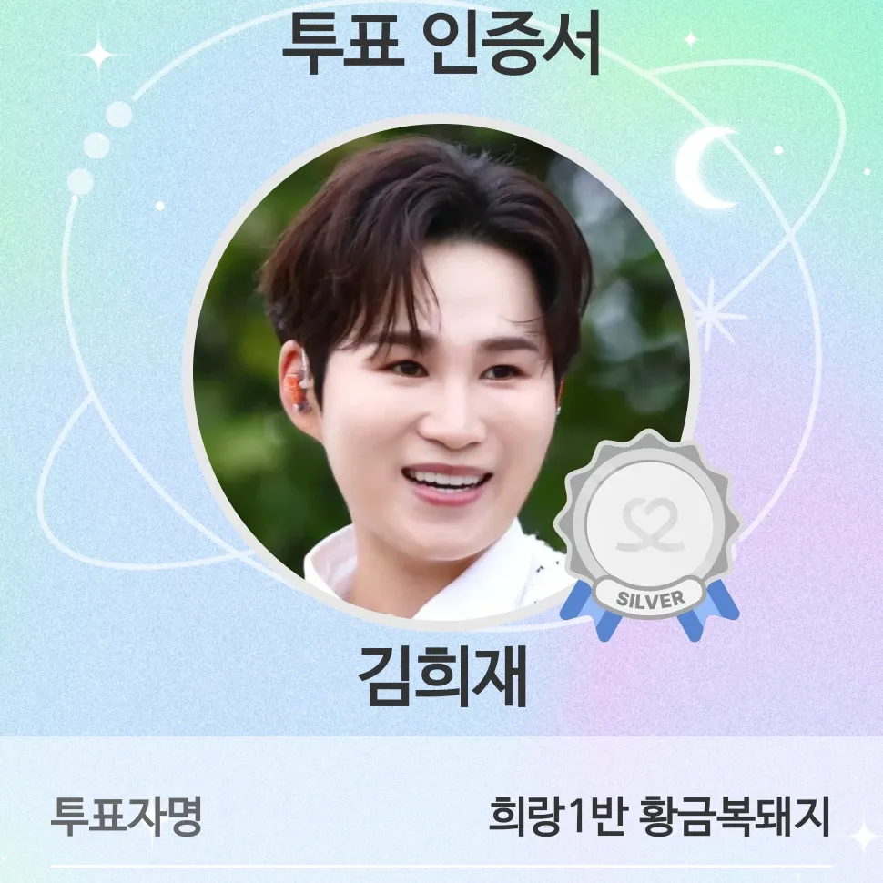 김희재의 최신 사진