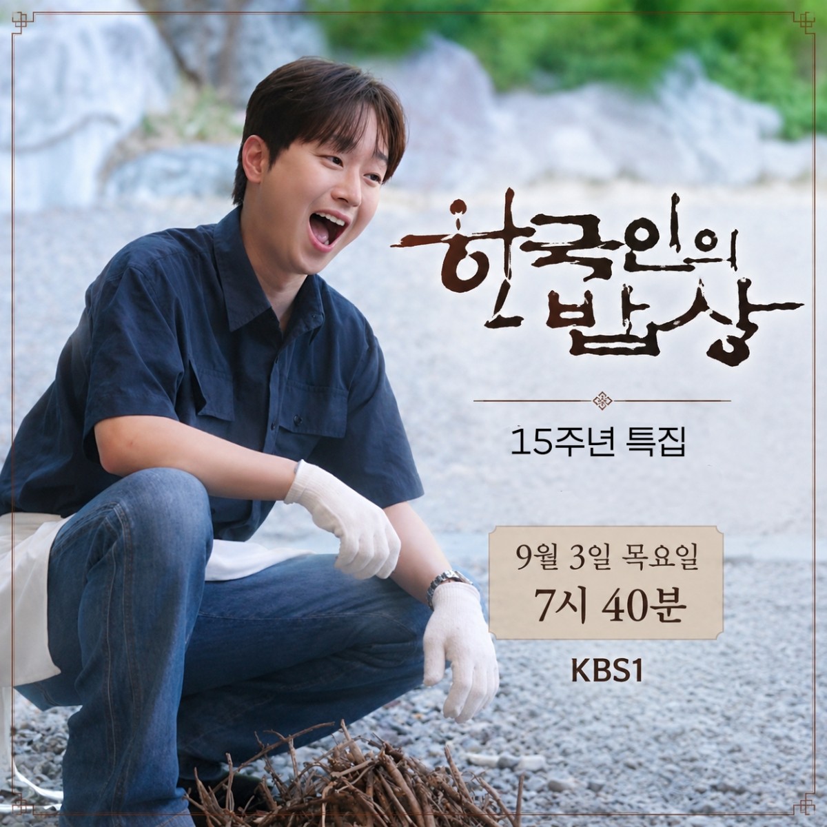Foto terbaru dari Lee Chanwon