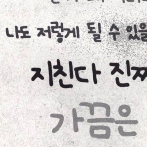 Behind-the-scenes cut of Go Younjung