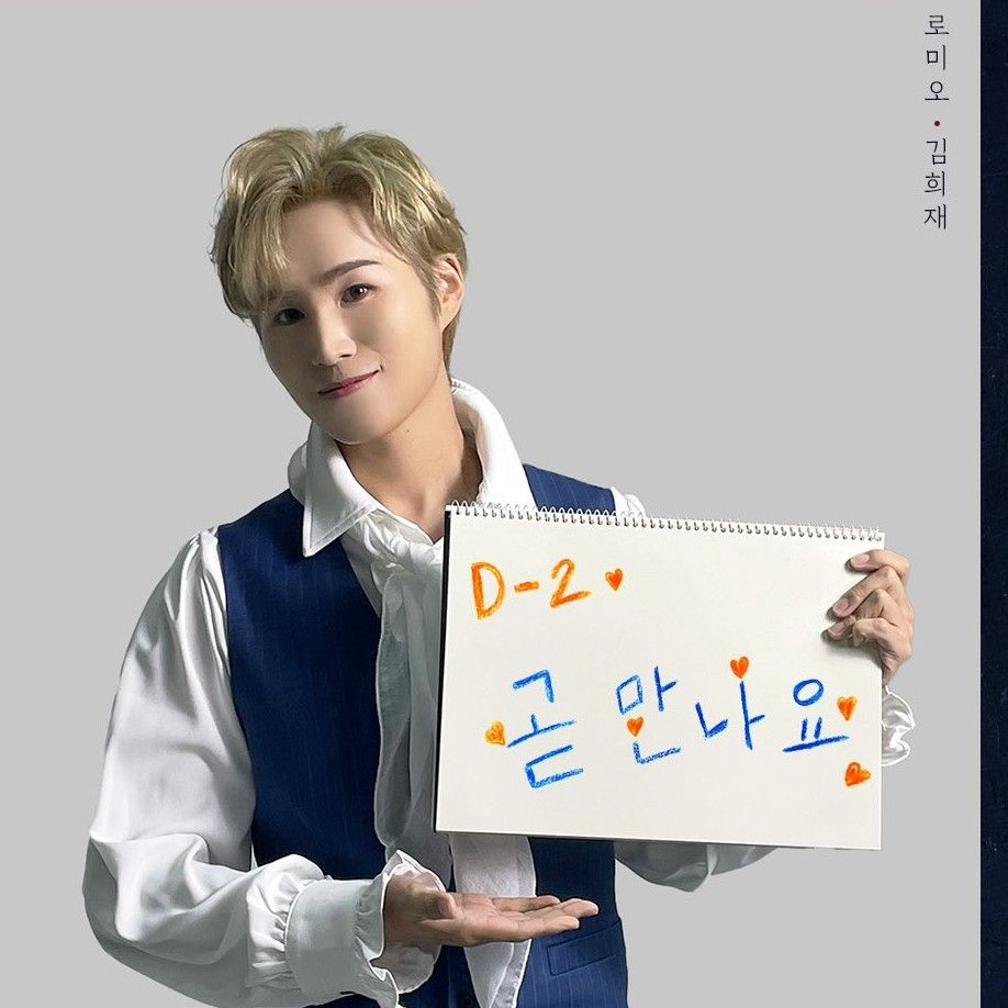 김희재의 비하인드 컷