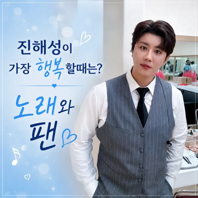 Latest photo of Jin Haesung