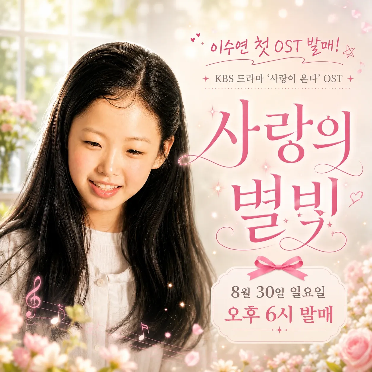 팬들이 사랑한 인기 셀럽 게시글