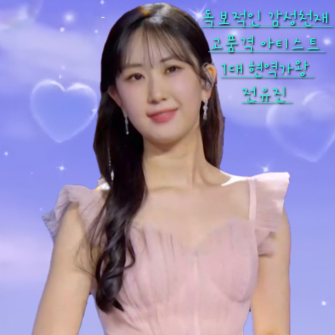 全裕珍的近期活动照