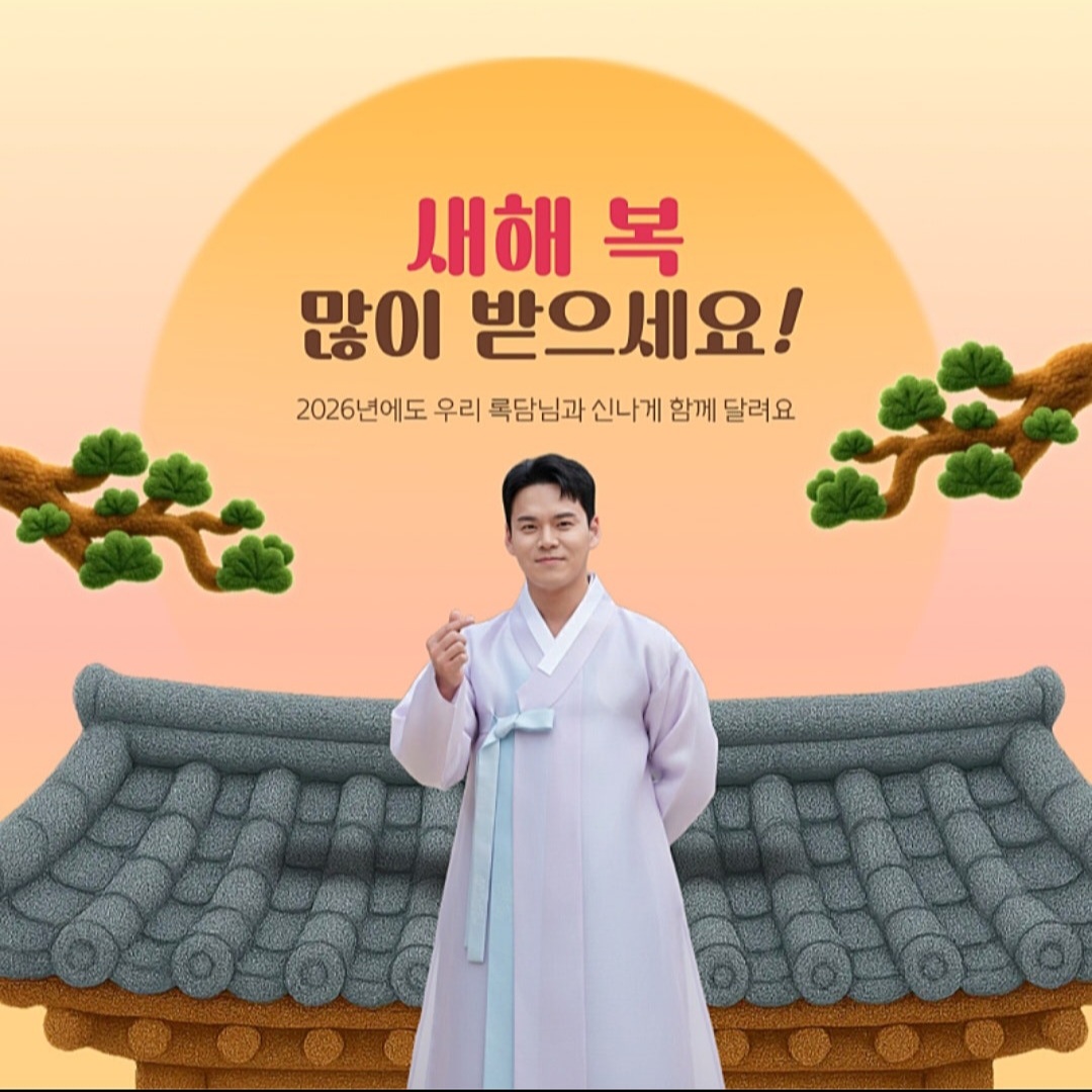 Recent activity shot of Cheonrokdam