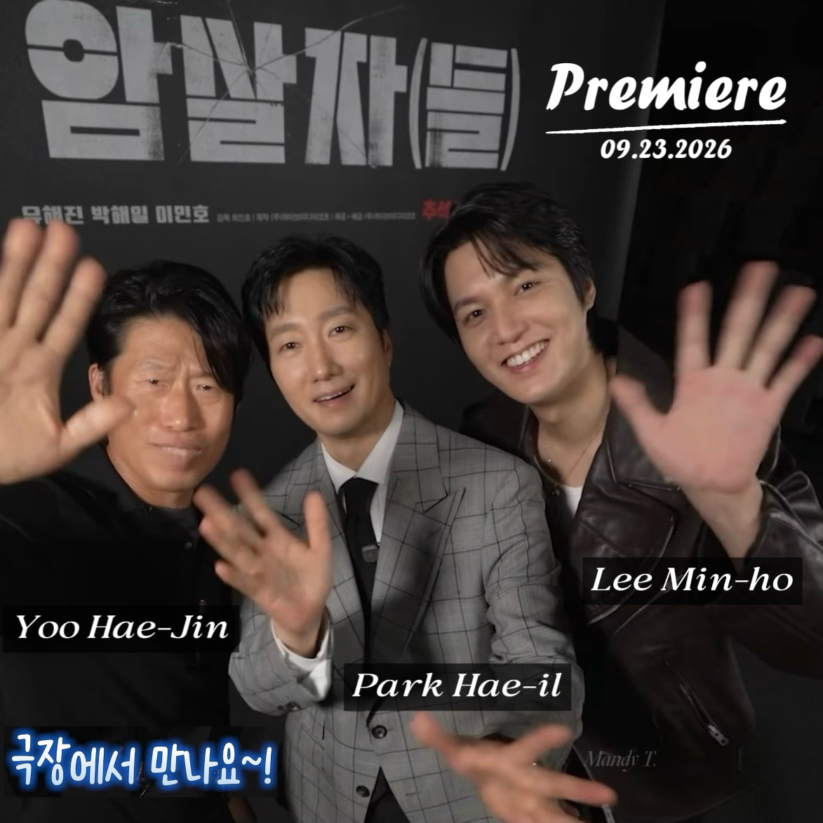 Behind-the-scenes cut of Lee Minho