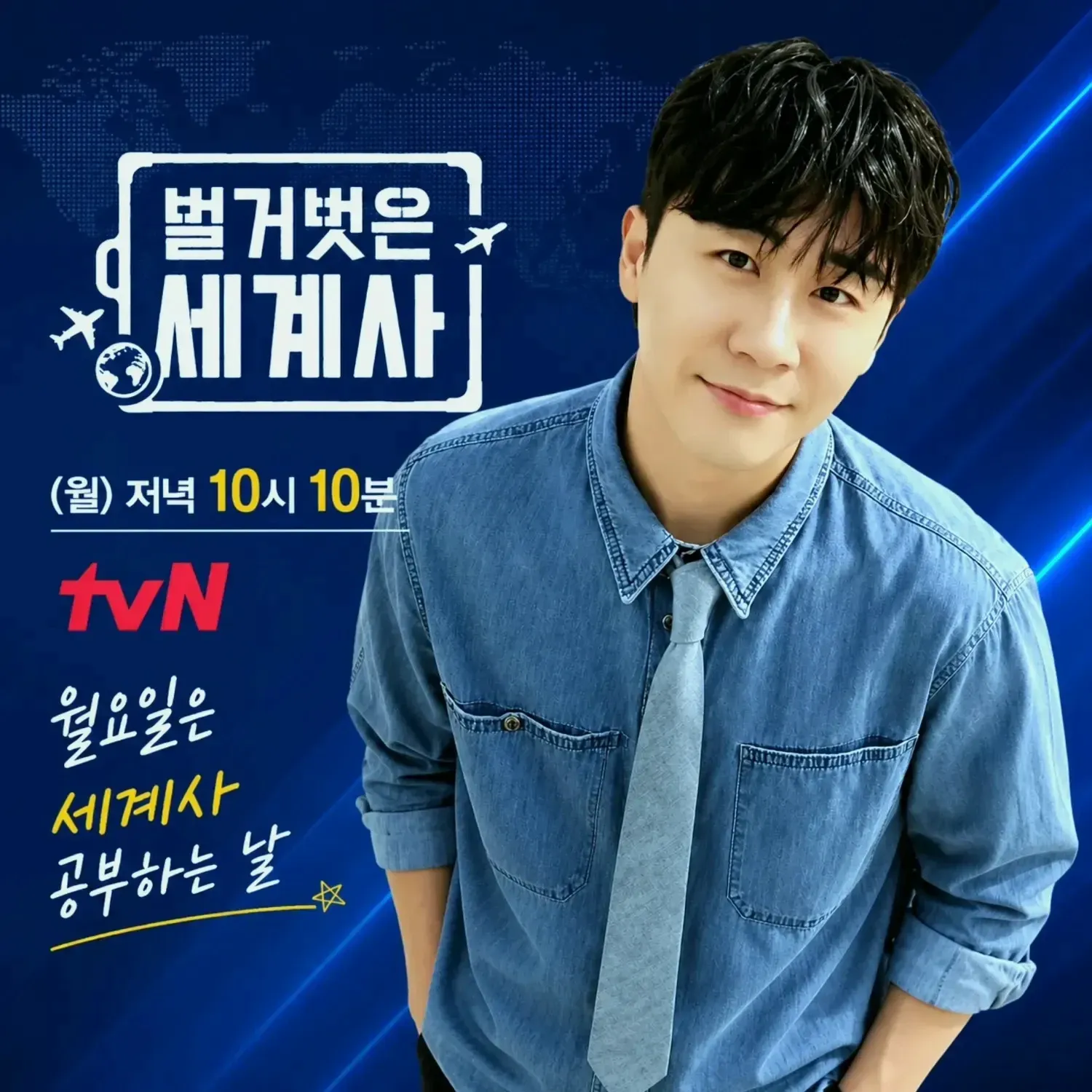영탁의 최신 사진