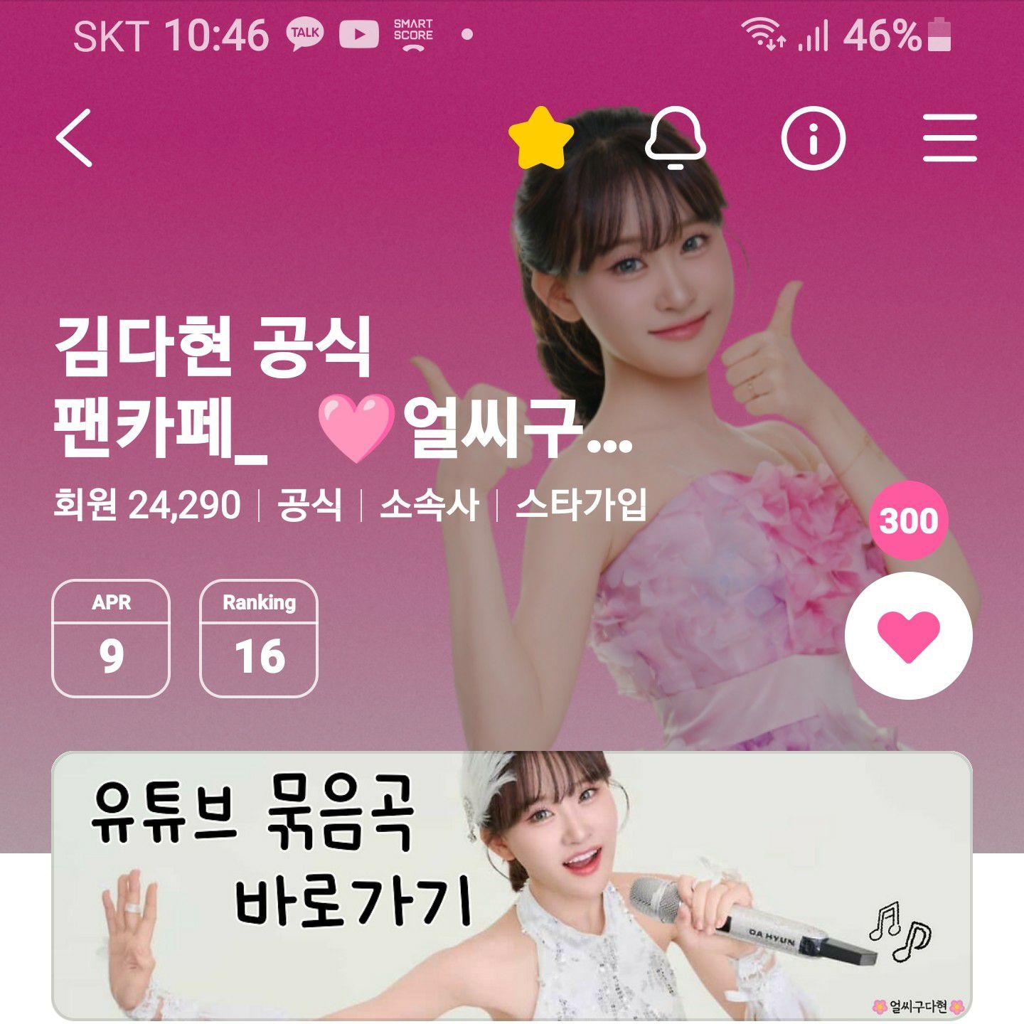 金多贤的近期活动照