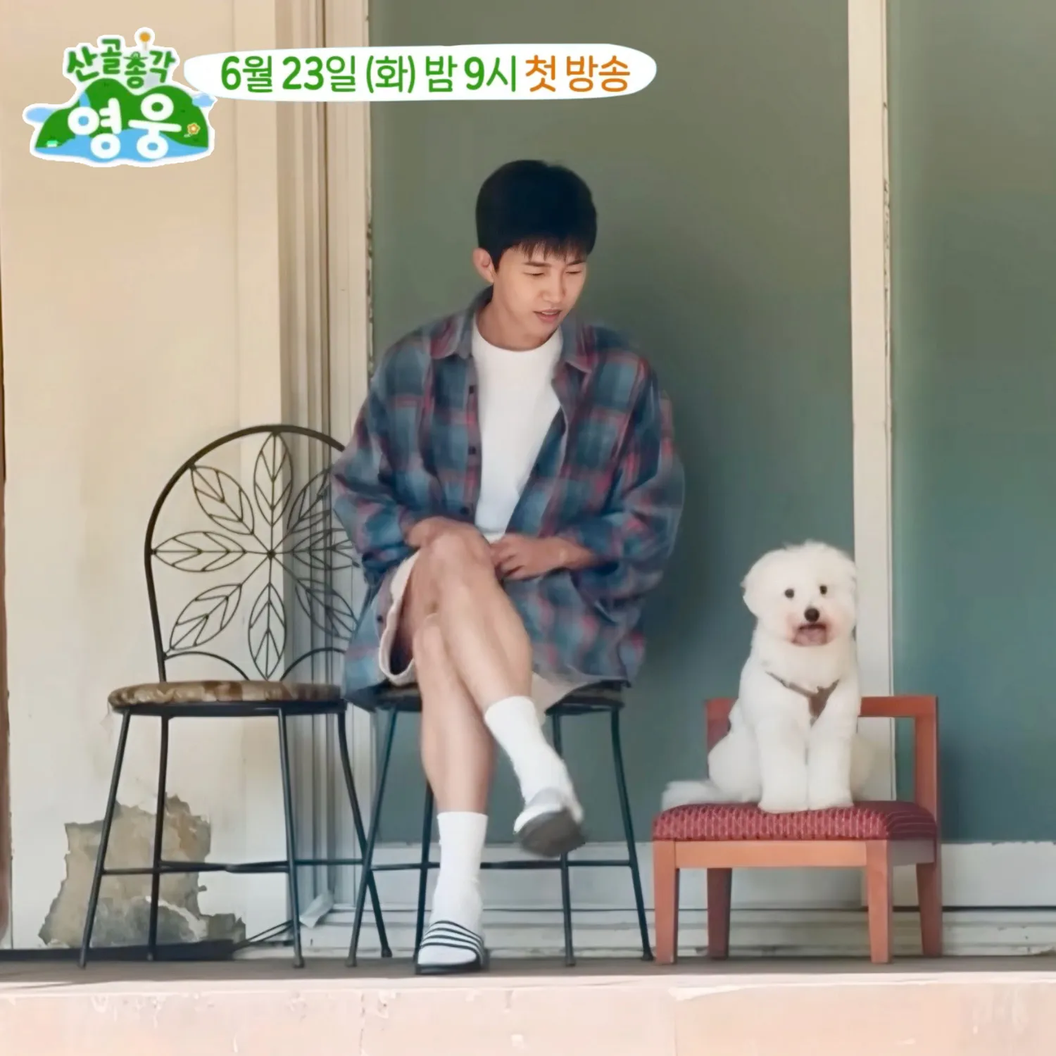 Cuplikan di balik layar dari Lim Youngwoong