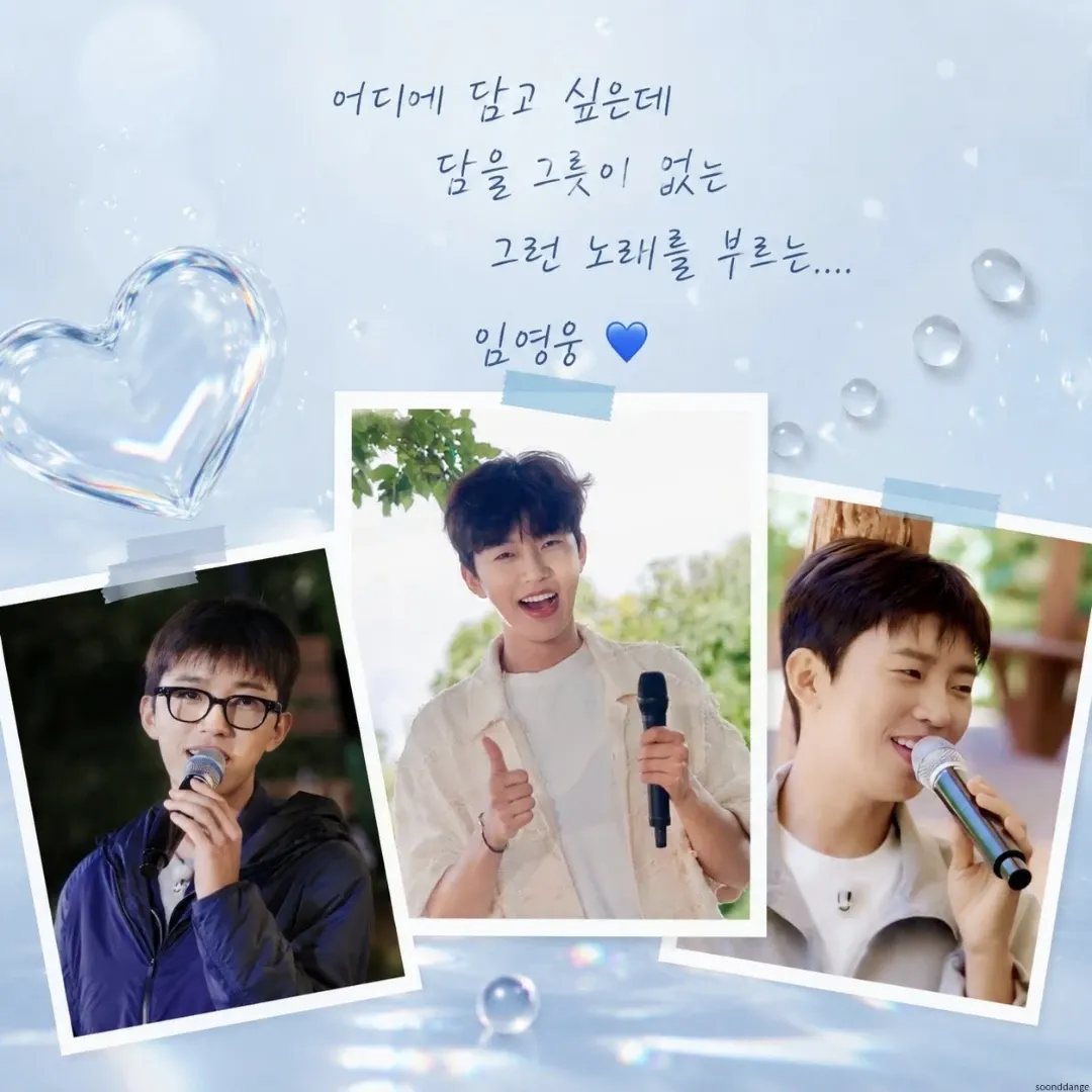 Recent activity shot of Lim Youngwoong
