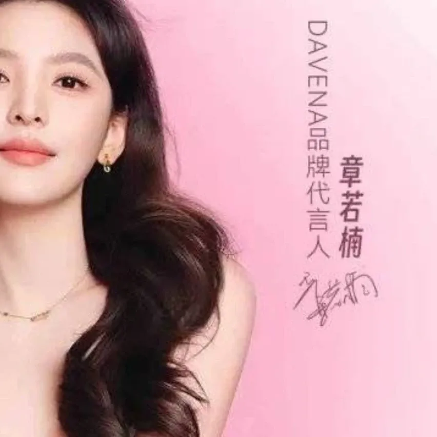 Latest photo of Zhang Ruonan