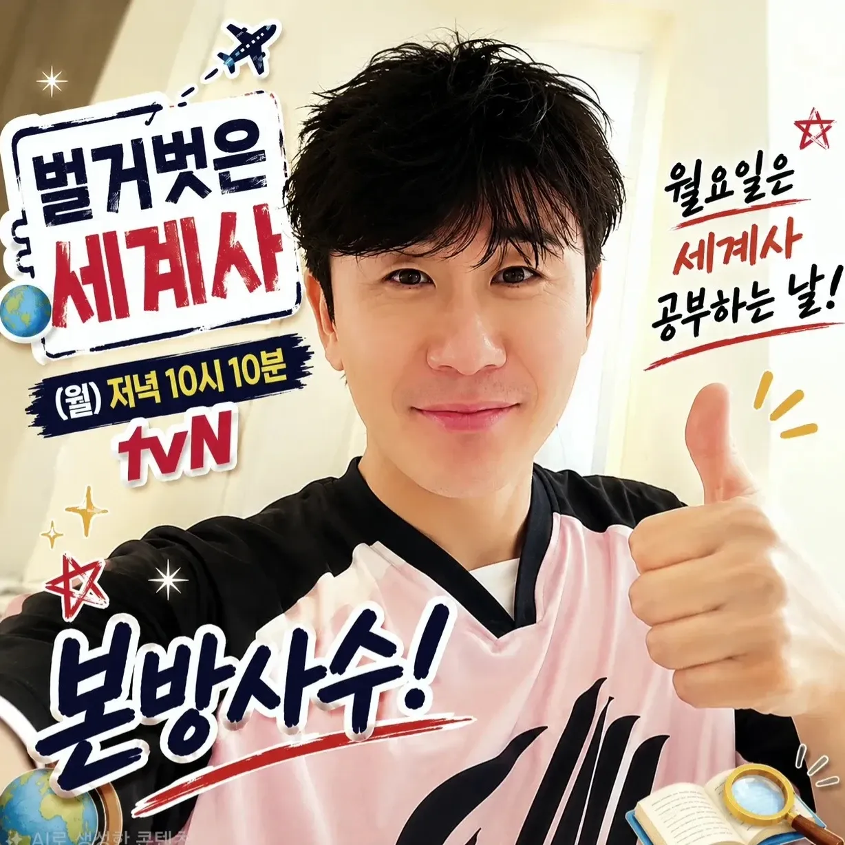 영탁의 최신 사진