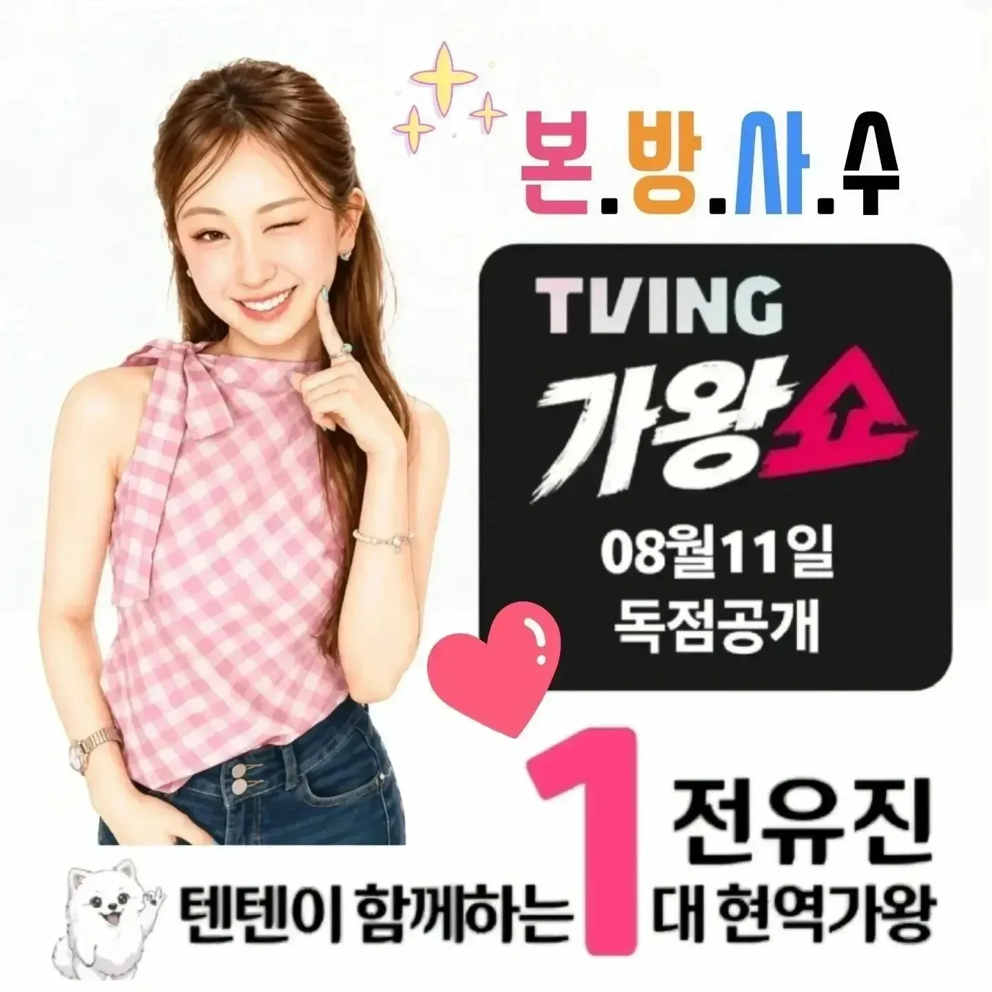 Foto kegiatan terbaru dari Jeon Yujin