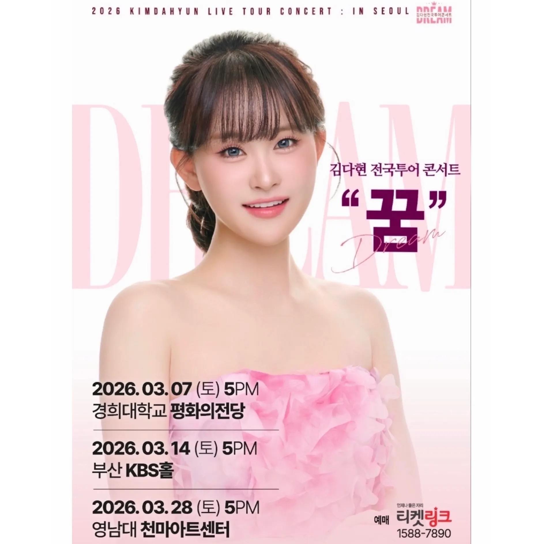 Momen yang diabadikan oleh penggemar Kim Dahyun