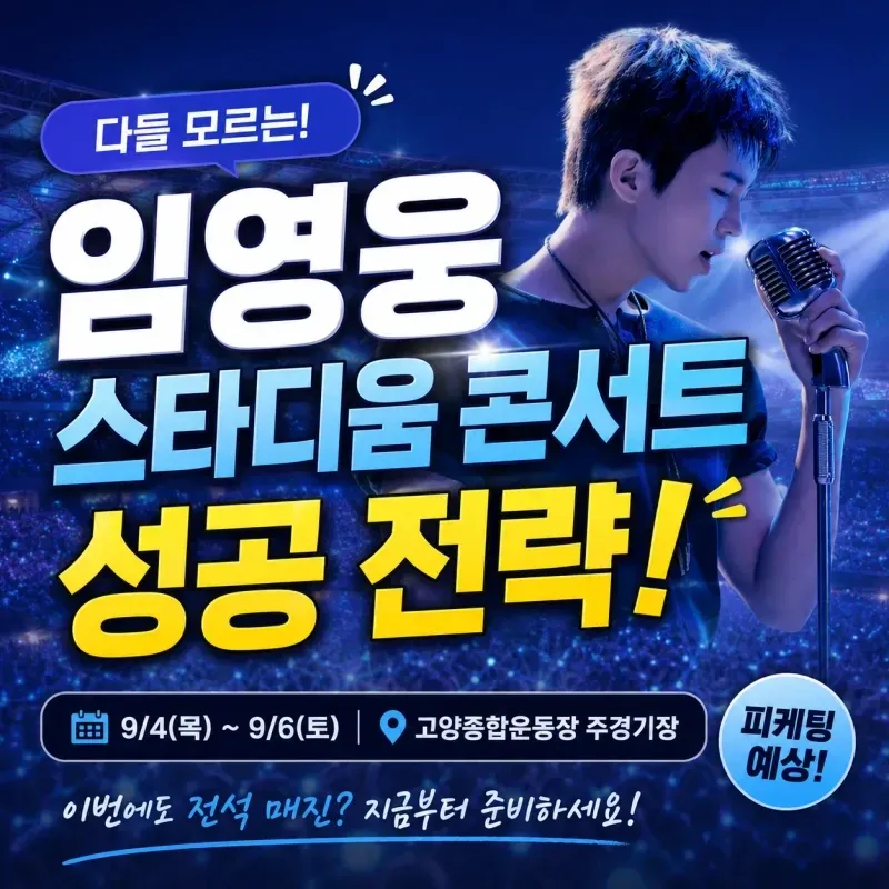 Cuplikan di balik layar dari Lim Youngwoong