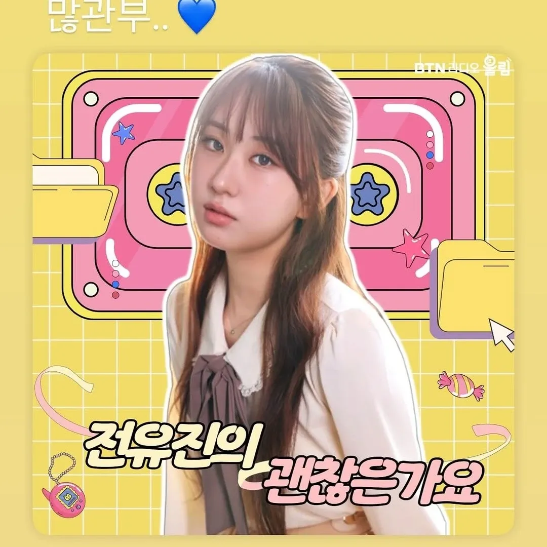 Foto terbaru dari Jeon Yujin