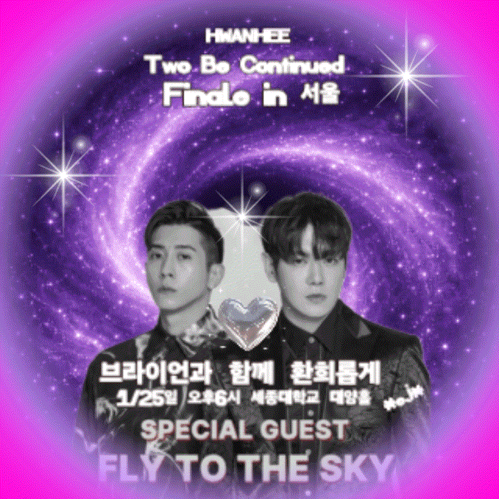 Recent activity shot of Hwanhee