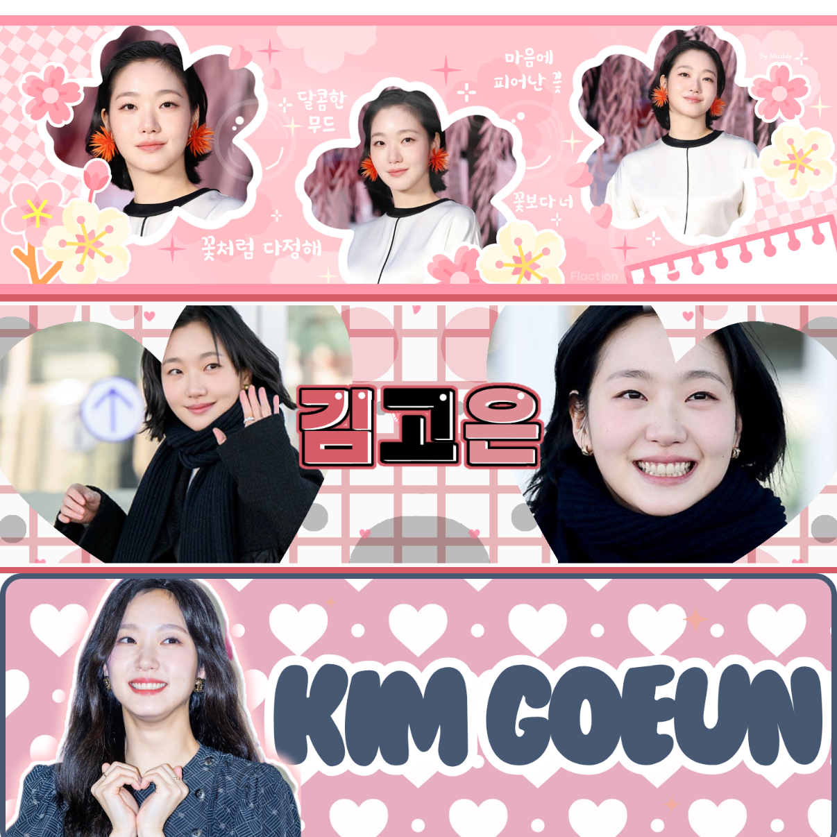 김고은 최근 활동샷