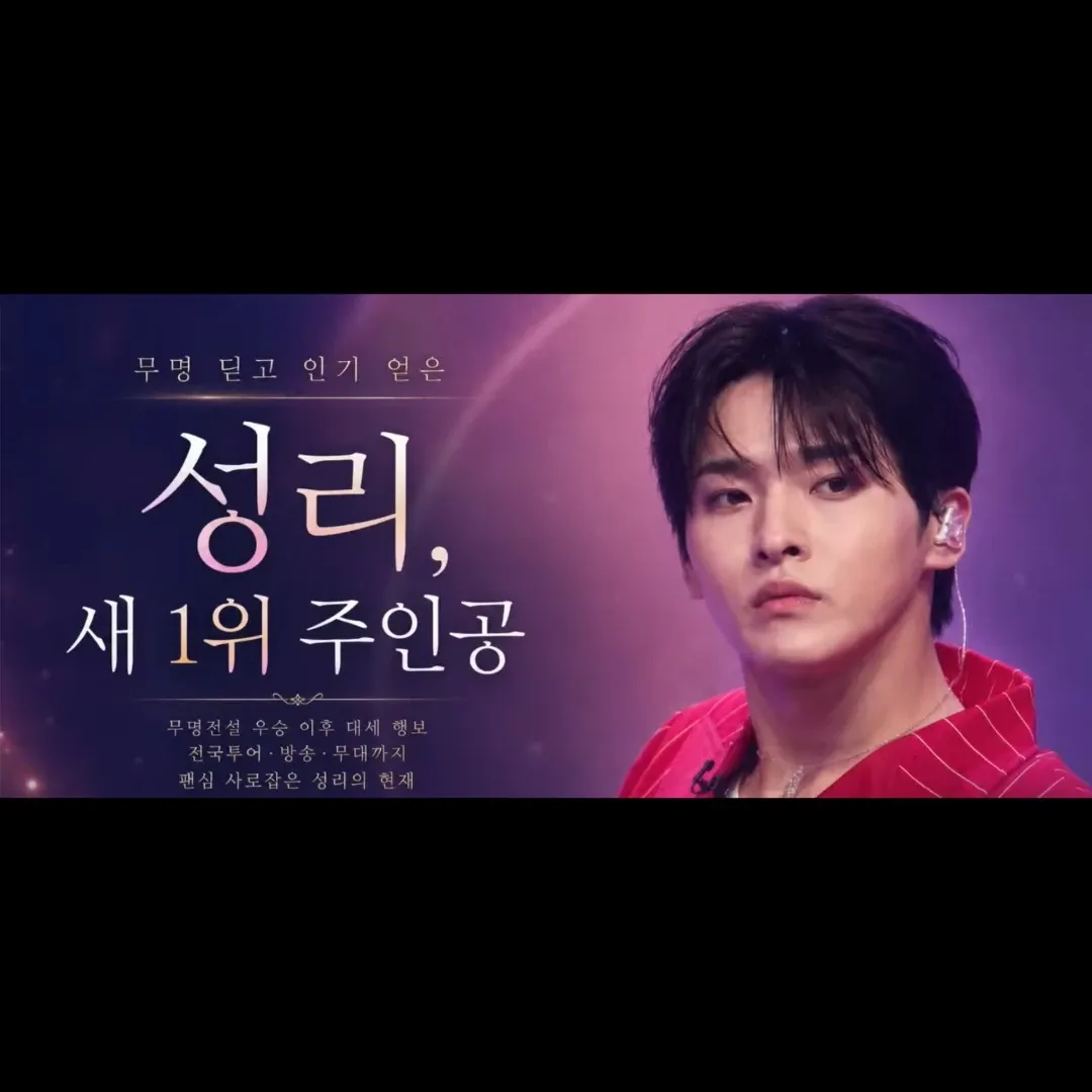 Behind-the-scenes cut of Seong Ri