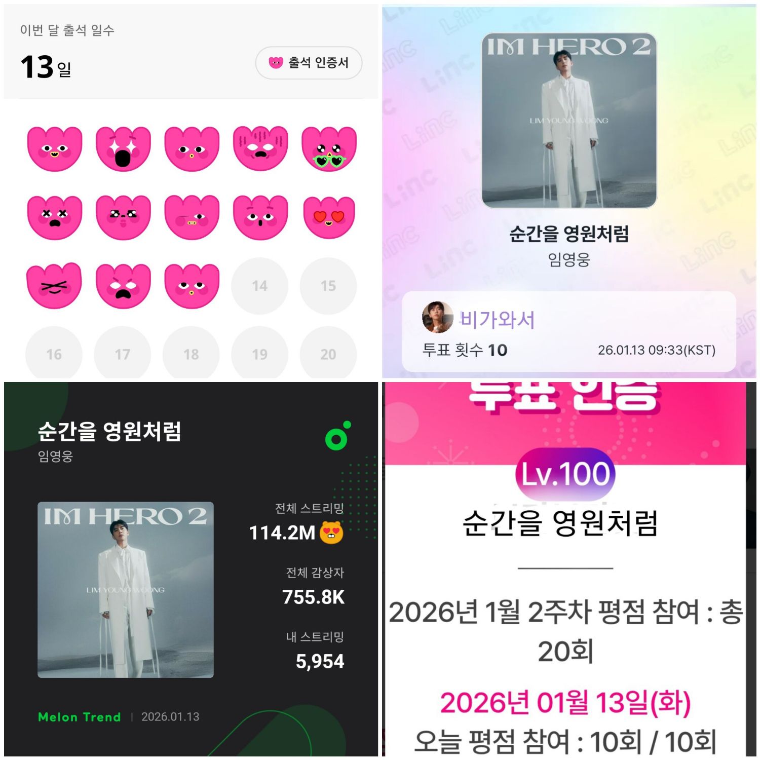 Behind-the-scenes cut of Lim Youngwoong