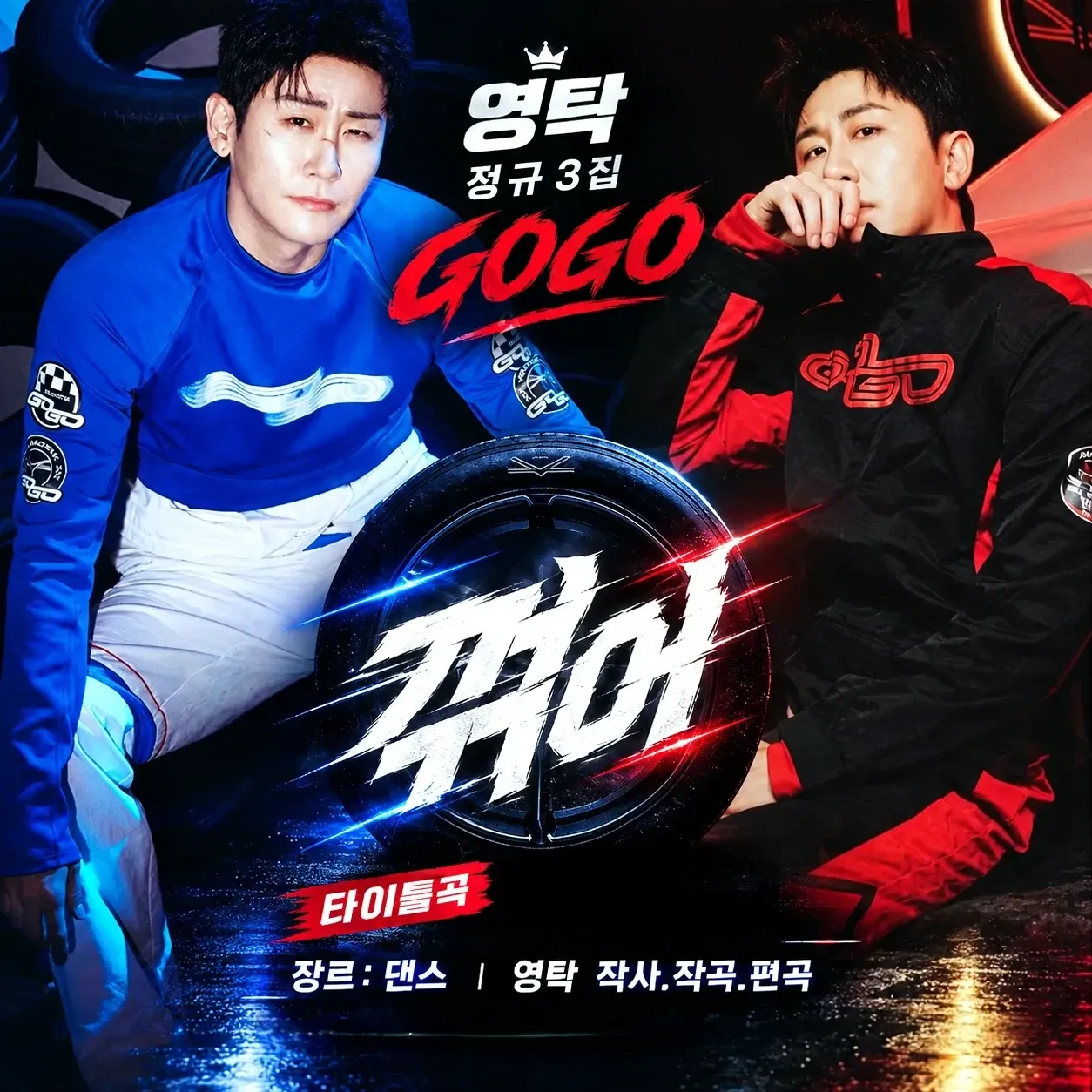 영탁 최근 활동샷