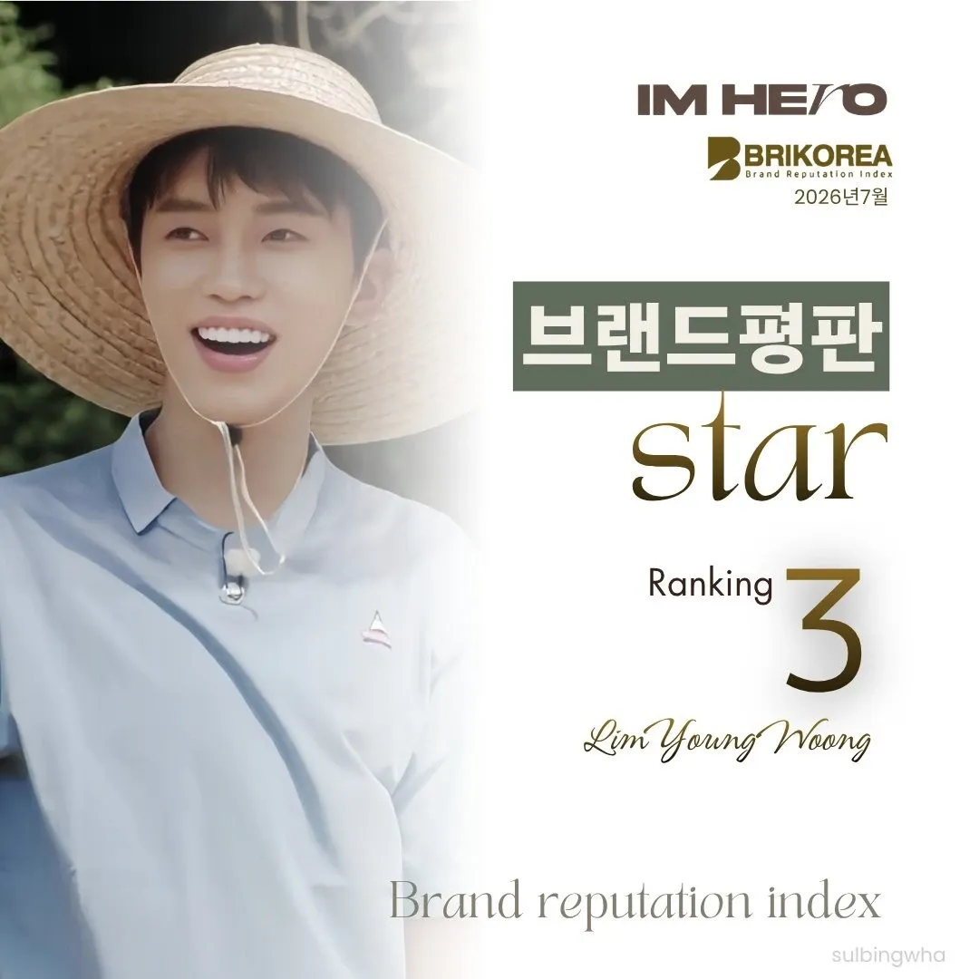 Cuplikan di balik layar dari Lim Youngwoong