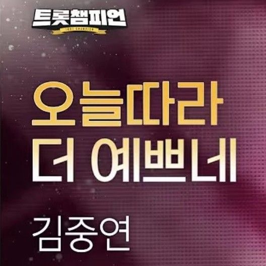 金俊贤的幕后花絮