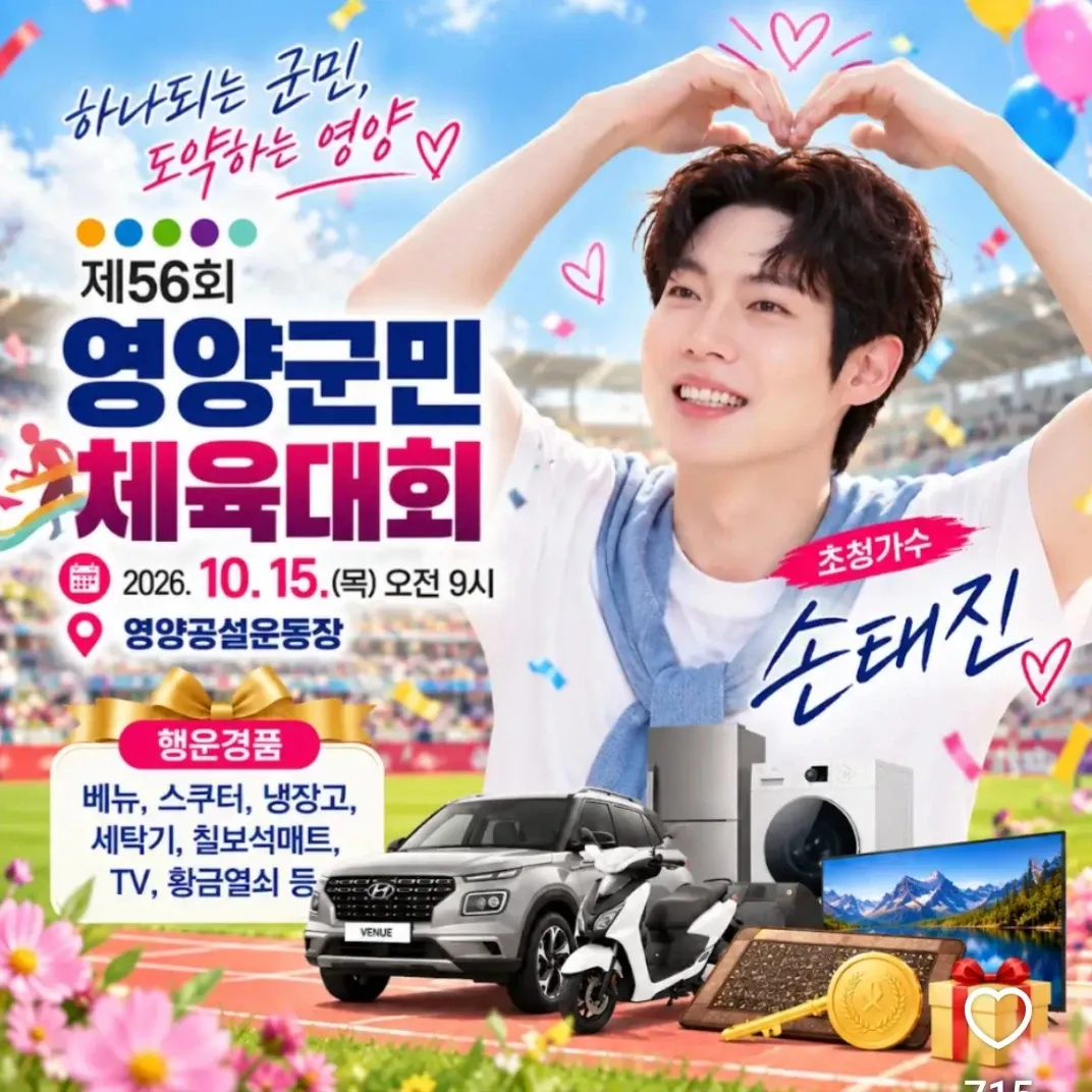 커뮤니티에서 화제된 인기 셀럽 콘텐츠