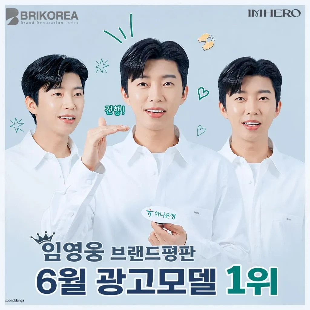 Foto terbaru dari Lim Youngwoong