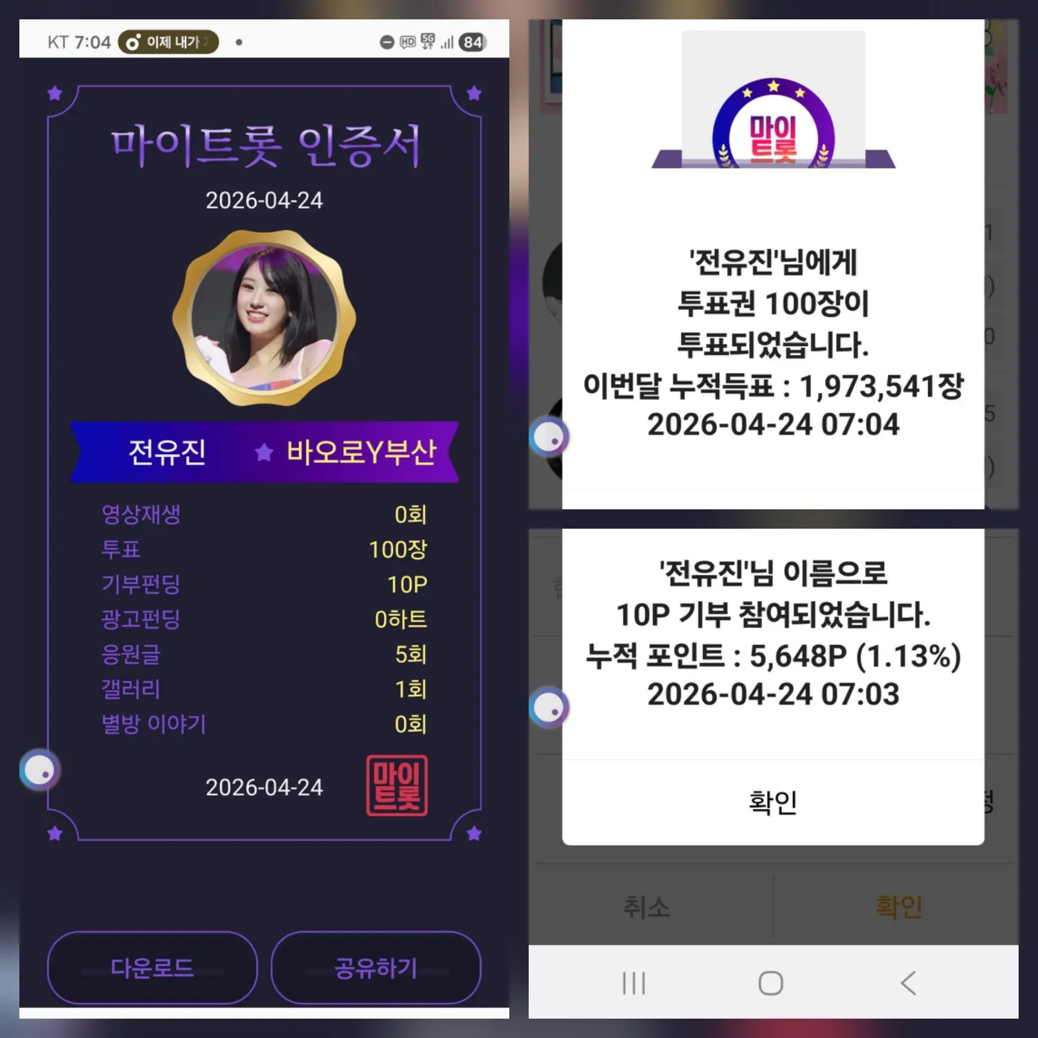 ファンが撮影したチョン・ユジンの瞬間