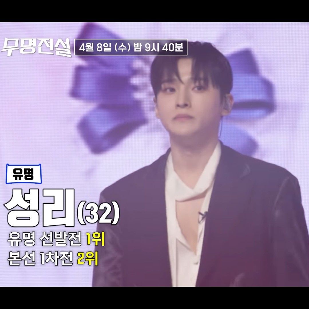 A moment captured by a fan of Seong Ri