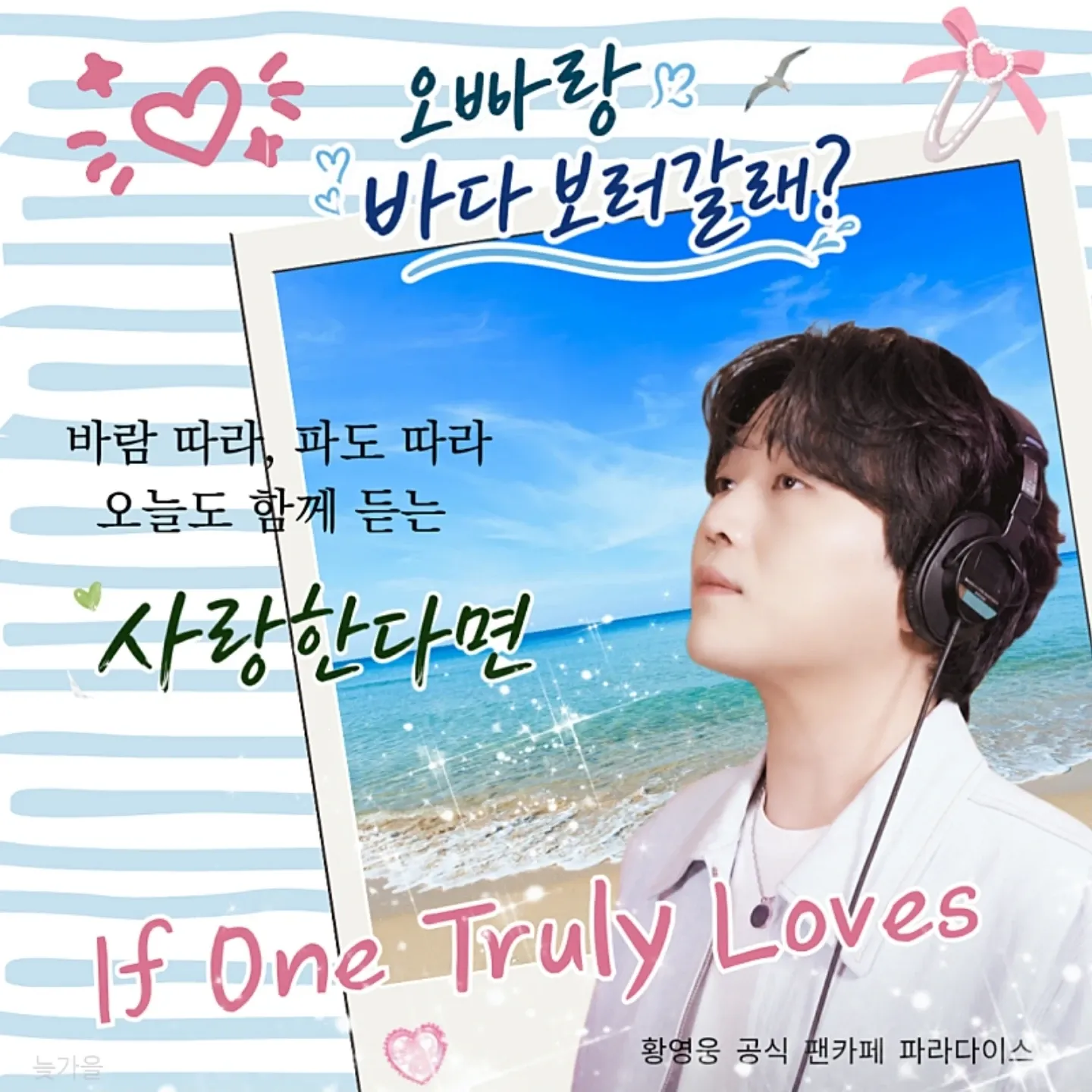 Recent activity shot of Hwang Youngwoong