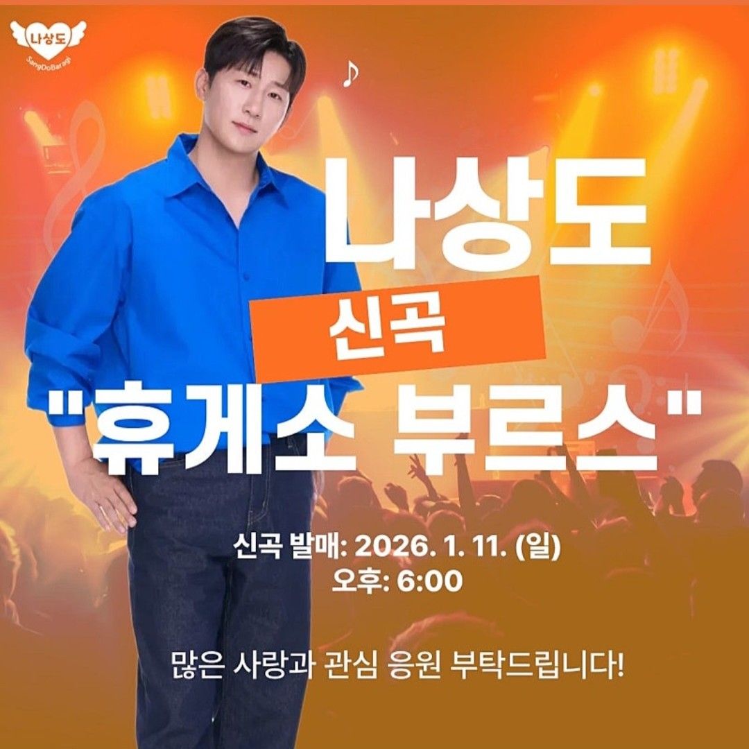 Behind-the-scenes cut of Na Sangdo