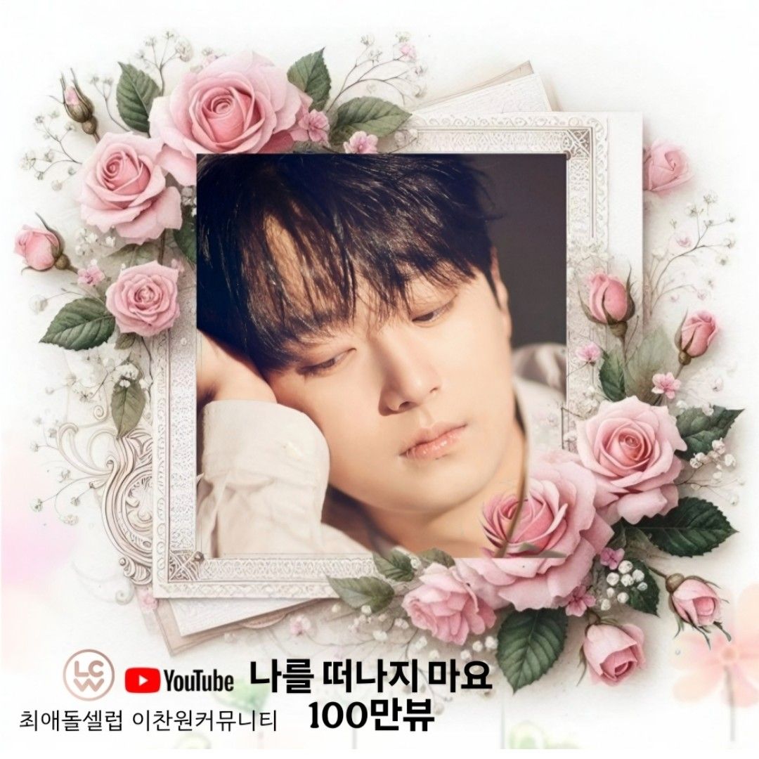 Foto terbaru dari Lee Chanwon